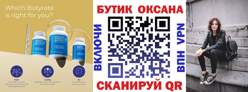 Бутират оксибутират  Ахтырский 