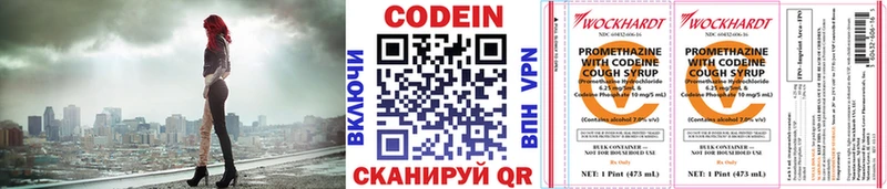 Кодеиновый сироп Lean Purple Drank  Ахтырский 