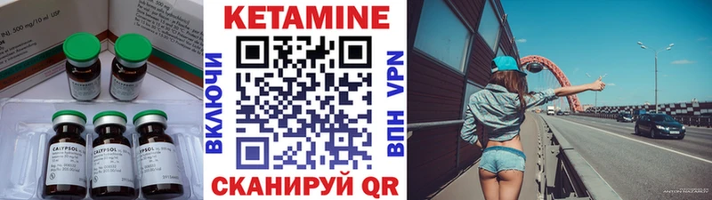 Кетамин ketamine закладки Ахтырский