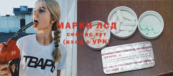 марки lsd Арсеньев